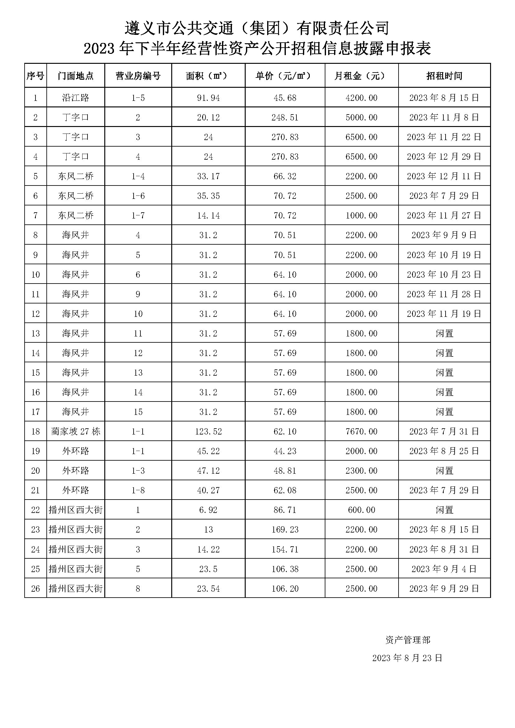 新建 Microsoft Word 文档.png